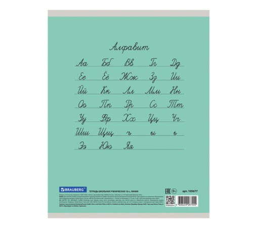 Тетрадь 18 л. BRAUBERG 