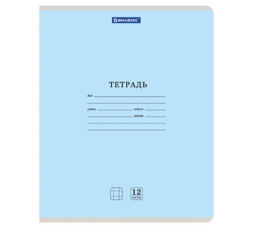 Тетрадь 12 л. BRAUBERG 