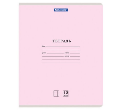 Тетрадь 12 л. BRAUBERG 