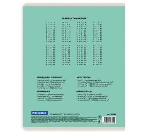 Тетрадь 12 л. BRAUBERG 