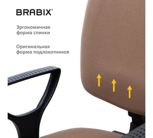Кресло BRABIX "Prestige Ergo MG-311", регулируемая эргономичная спинка, ткань, коричневое, 531875 Кресло BRABIX "Prestige Ergo MG-311", регулируемая эргономичная спинка, ткань, коричневое, 531875