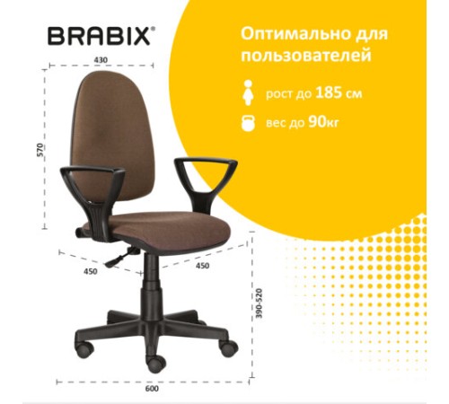 Кресло BRABIX "Prestige Ergo MG-311", регулируемая эргономичная спинка, ткань, коричневое, 531875 Кресло BRABIX "Prestige Ergo MG-311", регулируемая эргономичная спинка, ткань, коричневое, 531875