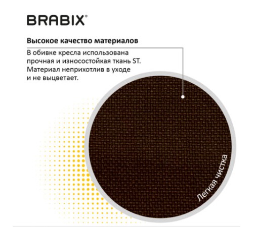 Кресло BRABIX "Prestige Ergo MG-311", регулируемая эргономичная спинка, ткань, коричневое, 531875 Кресло BRABIX "Prestige Ergo MG-311", регулируемая эргономичная спинка, ткань, коричневое, 531875