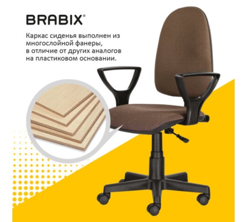Кресло BRABIX "Prestige Ergo MG-311", регулируемая эргономичная спинка, ткань, коричневое, 531875 Кресло BRABIX "Prestige Ergo MG-311", регулируемая эргономичная спинка, ткань, коричневое, 531875