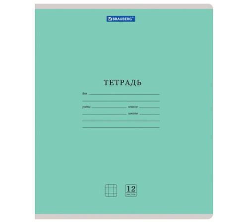 Тетрадь 12 л. BRAUBERG КЛАССИКА NEW клетка, обложка картон, ЗЕЛЕНАЯ, 105684
