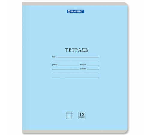 Тетрадь 12 л. BRAUBERG КЛАССИКА NEW клетка, обложка картон, СИНЯЯ, 105686
