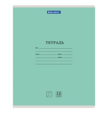 Тетрадь 12 л. BRAUBERG 