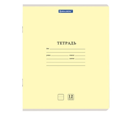 Тетрадь 12 л. BRAUBERG 