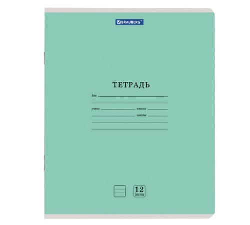 Тетрадь 12 л. BRAUBERG 