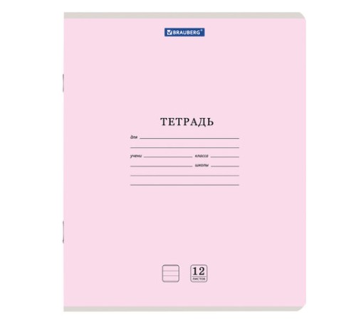 Тетрадь 12 л. BRAUBERG 