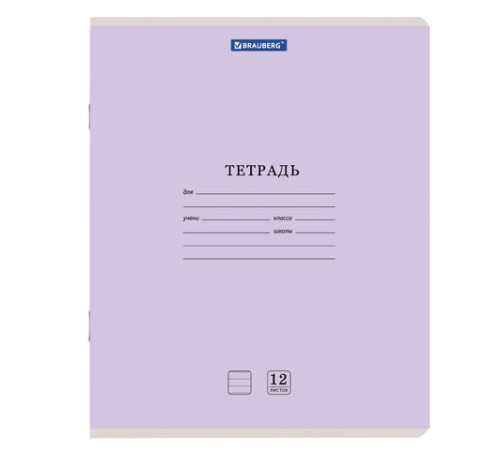 Тетрадь 12 л. BRAUBERG 