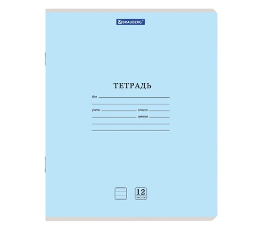 Тетрадь 12 л. BRAUBERG 