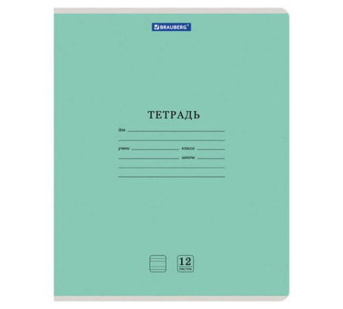 Тетрадь 12 л. BRAUBERG КЛАССИКА NEW узкая линия, обложка картон, ЗЕЛЕНАЯ, 105692