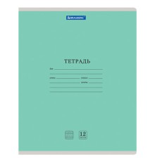 Тетрадь 12 л. BRAUBERG КЛАССИКА NEW частая косая линия, обложка картон, ЗЕЛЕНАЯ, 105694