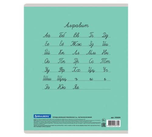 Тетрадь 12 л. BRAUBERG КЛАССИКА NEW частая косая линия, обложка картон, ЗЕЛЕНАЯ, 105694