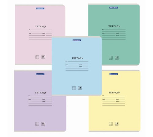 Тетрадь 18 л. BRAUBERG 