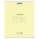 Тетрадь 18 л. BRAUBERG КЛАССИКА NEW клетка, обложка картон, ЖЕЛТАЯ, 105696