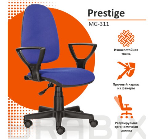 Кресло BRABIX "Prestige Ergo MG-311", регулируемая эргономичная спинка, ткань, черно-синее, 531876