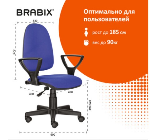 Кресло BRABIX "Prestige Ergo MG-311", регулируемая эргономичная спинка, ткань, черно-синее, 531876