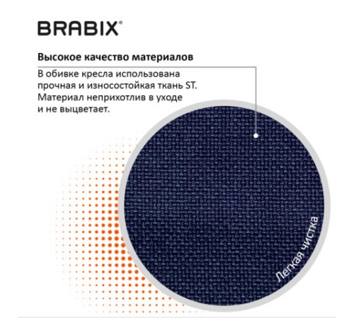 Кресло BRABIX "Prestige Ergo MG-311", регулируемая эргономичная спинка, ткань, черно-синее, 531876