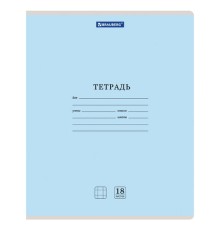 Тетрадь 18 л. BRAUBERG КЛАССИКА NEW клетка, обложка картон, СИНЯЯ, 105699