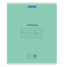 Тетрадь 18 л. BRAUBERG КЛАССИКА NEW линия, обложка картон, ЗЕЛЕНАЯ, 105701