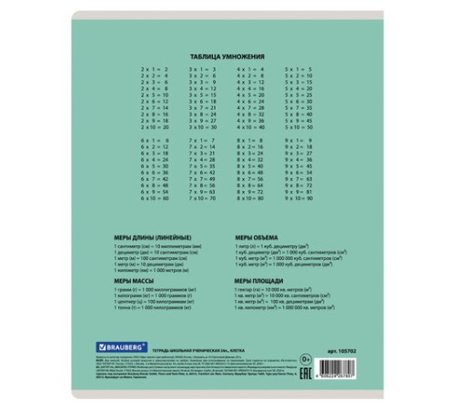 Тетрадь 24 л. BRAUBERG КЛАССИКА NEW клетка, обложка картон, АССОРТИ (5 видов), 105702