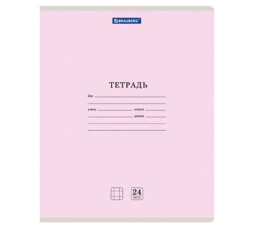 Тетрадь 24 л. BRAUBERG КЛАССИКА NEW клетка, обложка картон, АССОРТИ (5 видов), 105702