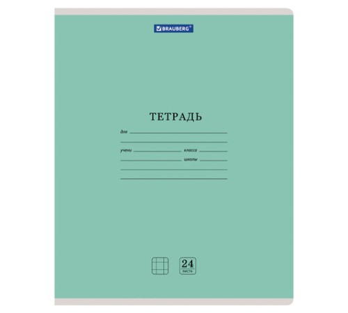 Тетрадь 24 л. BRAUBERG КЛАССИКА NEW клетка, обложка картон, АССОРТИ (5 видов), 105702