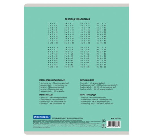 Тетрадь 24 л. BRAUBERG КЛАССИКА NEW клетка, обложка картон, ЗЕЛЕНАЯ, 105703