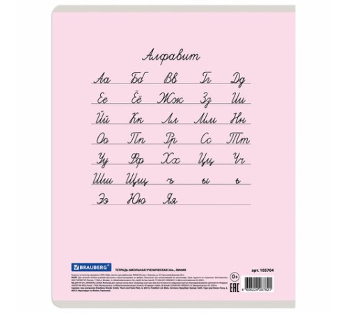 Тетрадь 24 л. BRAUBERG КЛАССИКА NEW линия, обложка картон, АССОРТИ (5 видов), 105704