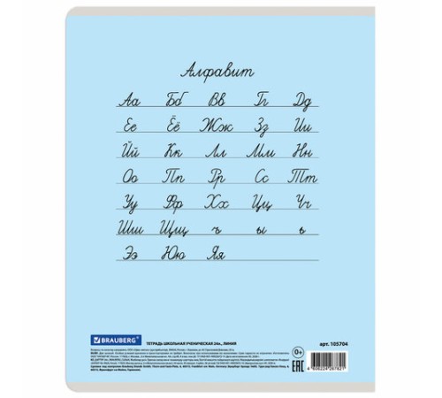 Тетрадь 24 л. BRAUBERG КЛАССИКА NEW линия, обложка картон, АССОРТИ (5 видов), 105704