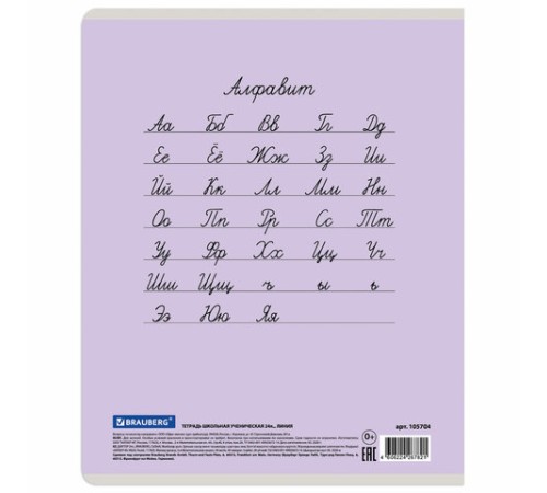 Тетрадь 24 л. BRAUBERG КЛАССИКА NEW линия, обложка картон, АССОРТИ (5 видов), 105704