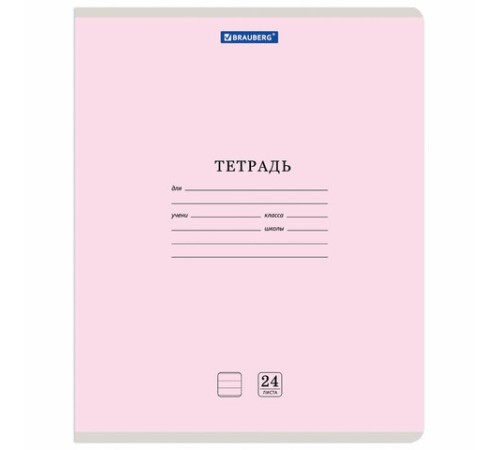 Тетрадь 24 л. BRAUBERG КЛАССИКА NEW линия, обложка картон, АССОРТИ (5 видов), 105704