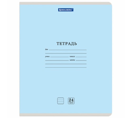 Тетрадь 24 л. BRAUBERG КЛАССИКА NEW линия, обложка картон, АССОРТИ (5 видов), 105704