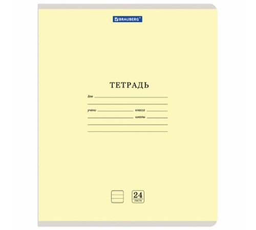 Тетрадь 24 л. BRAUBERG КЛАССИКА NEW линия, обложка картон, АССОРТИ (5 видов), 105704