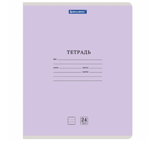 Тетрадь 24 л. BRAUBERG КЛАССИКА NEW линия, обложка картон, АССОРТИ (5 видов), 105704