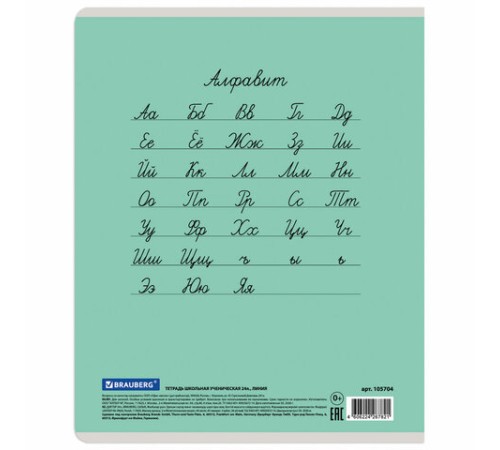 Тетрадь 24 л. BRAUBERG КЛАССИКА NEW линия, обложка картон, АССОРТИ (5 видов), 105704