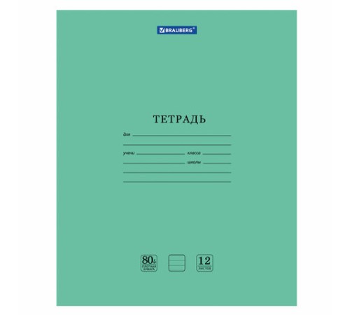 Тетрадь BRAUBERG 