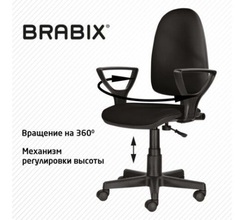 Кресло BRABIX "Prestige Ergo MG-311", регулируемая эргономичная спинка, кожзам, черное, 531877 Кресло BRABIX "Prestige Ergo MG-311", регулируемая эргономичная спинка, кожзам, черное, 531877
