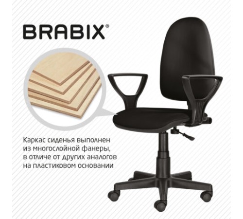 Кресло BRABIX "Prestige Ergo MG-311", регулируемая эргономичная спинка, кожзам, черное, 531877 Кресло BRABIX "Prestige Ergo MG-311", регулируемая эргономичная спинка, кожзам, черное, 531877