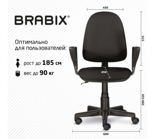 Кресло BRABIX "Prestige Ergo MG-311", регулируемая эргономичная спинка, кожзам, черное, 531877 Кресло BRABIX "Prestige Ergo MG-311", регулируемая эргономичная спинка, кожзам, черное, 531877