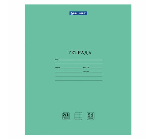 Тетрадь BRAUBERG 