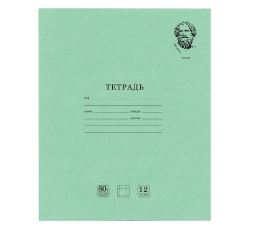 Тетрадь ВЕЛИКИЕ ИМЕНА. Архимед, 12 л. крупная клетка, плотная бумага 80 г/м2, обложка тонированный офсет, BRAUBERG, 105715