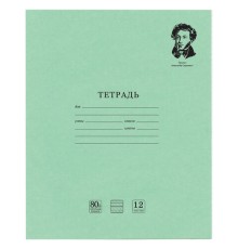 Тетрадь ВЕЛИКИЕ ИМЕНА. Пушкин А.С., 12л. частая косая С ДОПОЛНИТЕЛЬНОЙ ГОРИЗОНТАЛЬНОЙ, плотная бумага 80г/м, обложка офсет, BRAUBERG, 105718