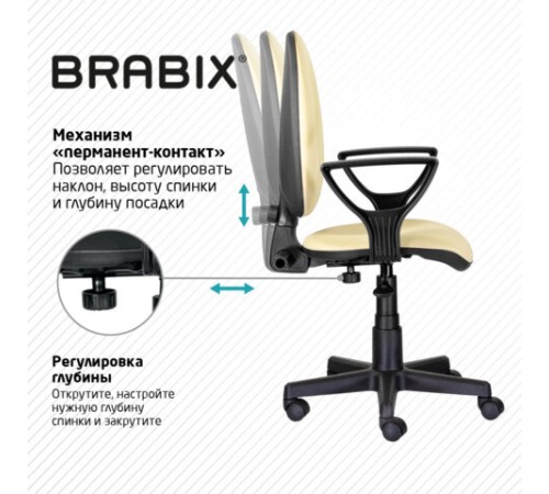 Кресло BRABIX "Prestige Ergo MG-311", регулируемая эргономичная спинка, кожзам, бежевое, 531878 Кресло BRABIX "Prestige Ergo MG-311", регулируемая эргономичная спинка, кожзам, бежевое, 531878