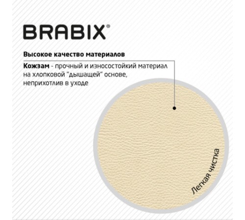 Кресло BRABIX "Prestige Ergo MG-311", регулируемая эргономичная спинка, кожзам, бежевое, 531878 Кресло BRABIX "Prestige Ergo MG-311", регулируемая эргономичная спинка, кожзам, бежевое, 531878