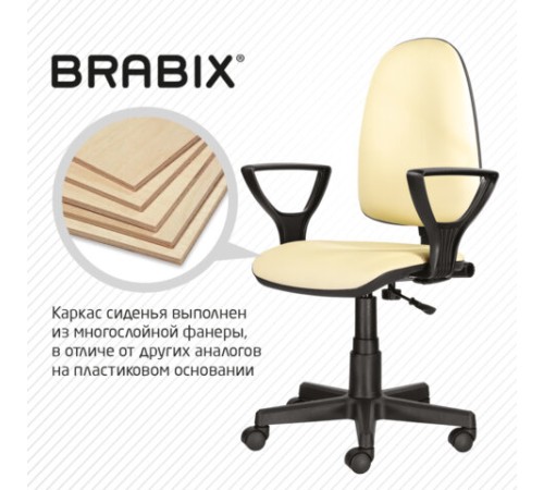 Кресло BRABIX "Prestige Ergo MG-311", регулируемая эргономичная спинка, кожзам, бежевое, 531878 Кресло BRABIX "Prestige Ergo MG-311", регулируемая эргономичная спинка, кожзам, бежевое, 531878