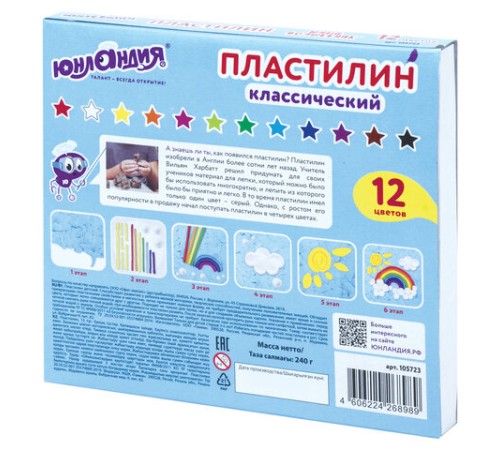 Пластилин классический ЮНЛАНДИЯ 