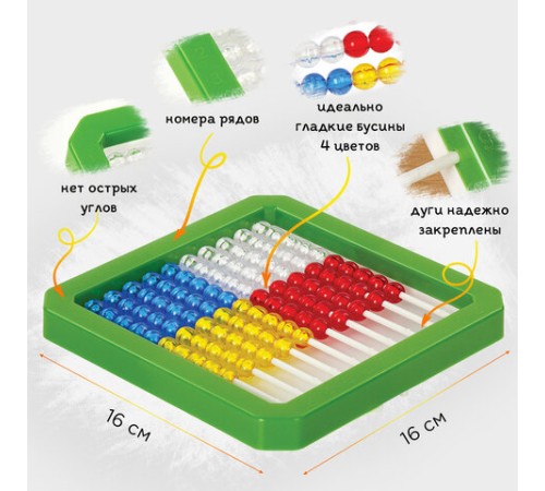 Счеты детские ПИФАГОР 